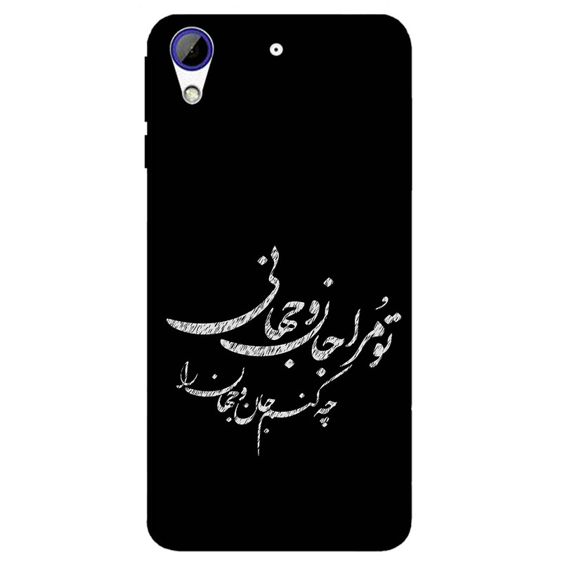 کاور مگافون طرح تایپوگرافی مدل 2388 مناسب برای گوشی موبایل اچ تی سی Desire 728 / 728 Ultra