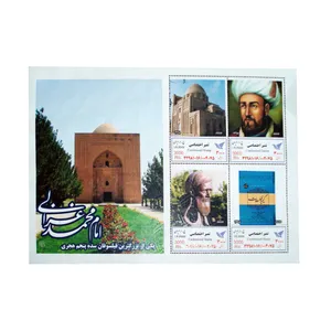 تمبر یادگاری طرح امام محمد غزالی مجموعه 4 عددی