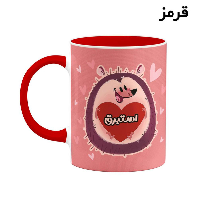 ماگ کاکتی طرح اسم استبرق مدل قلب کد mgn10988