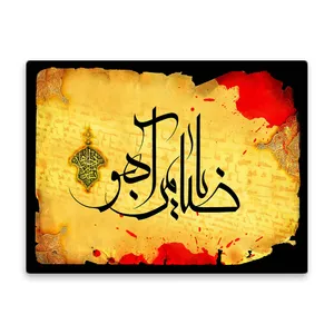 کاشی اطلس آبی طرح یا ضامن آهو  مدل T4994