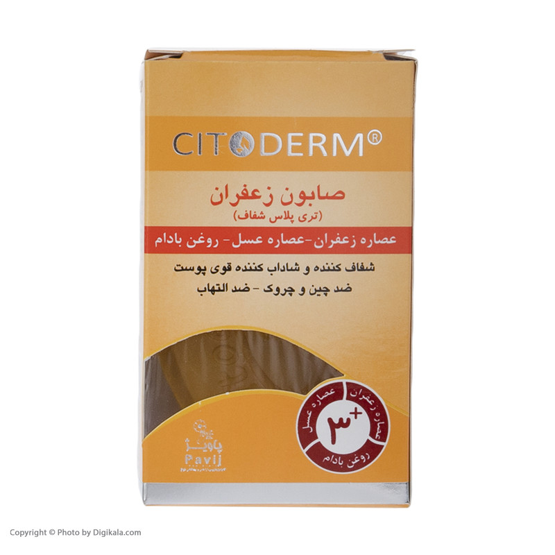 صابون شستشو سیتودرم مدل زعفران تری پلاس وزن 100 گرم صابون شستشو سیتودرم مدل زعفران تری پلاس وزن 100 گرم