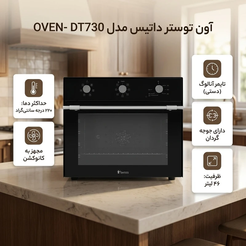 عکس شماره 3 : آون توستر داتیس مدل oven-dt730