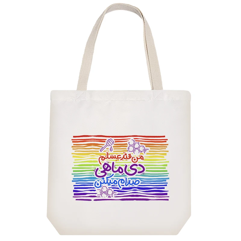 ساک خرید خندالو طرح ماه تولد دی کد 205