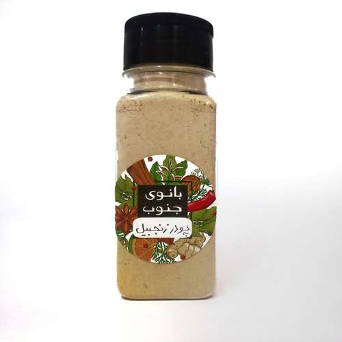 پودر زنجبیل بانوی جنوب - 100 گرم