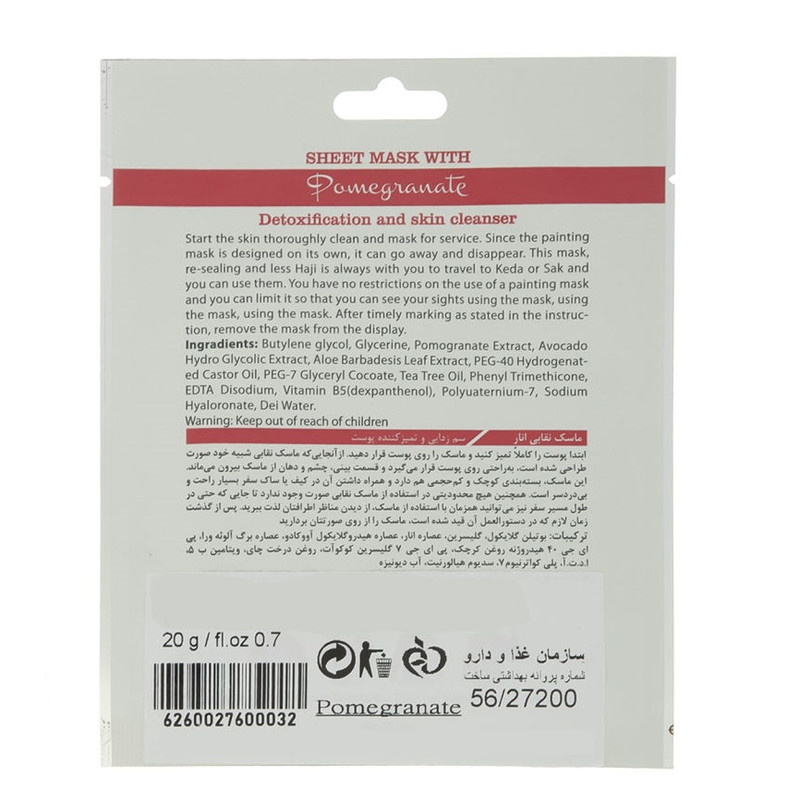 ماسک صورت های کالر مدل 01 وزن 20 گرم بسته 12 عددی