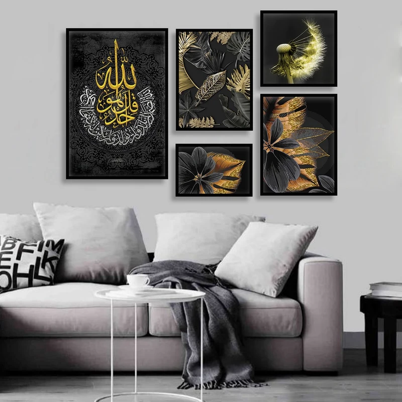 تابلو بکلیت طرح دکوراتیو مذهبی سوره ی توحید مدل B-804 مجموعه 5 عددی