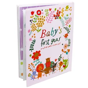 آلبوم خاطرات کودک الپی کیدز طرح جنگل lpnew1400