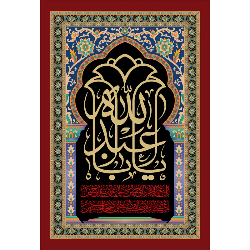 تابلو شاسی طرح یا اباعبدالله حسین مدل T2422