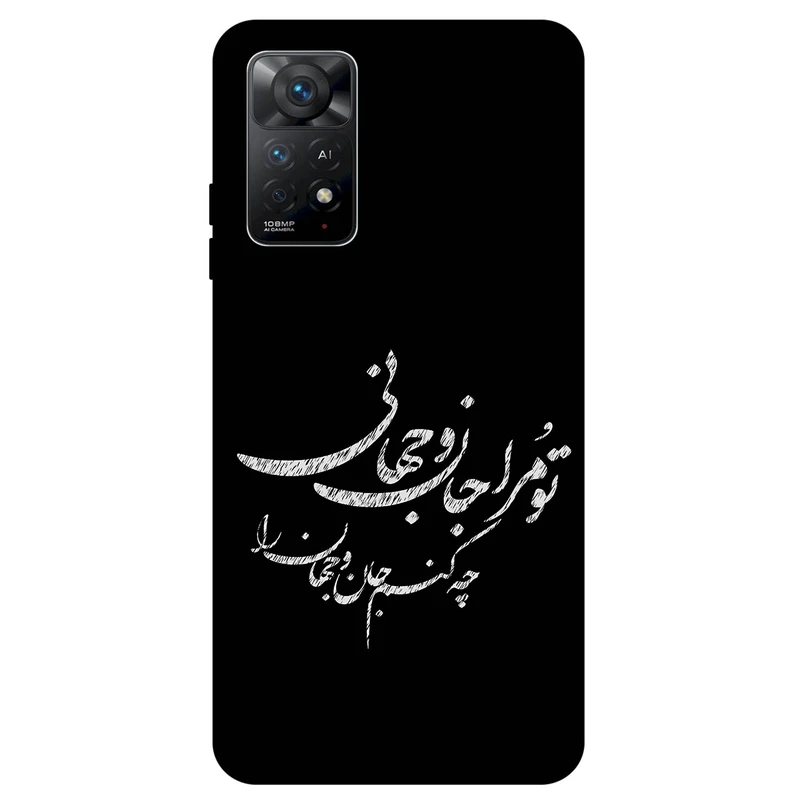 کاور مگافون طرح تایپوگرافی مدل 2388 مناسب برای گوشی موبایل شیائومی Redmi Note 11 Pro 4G / 5G