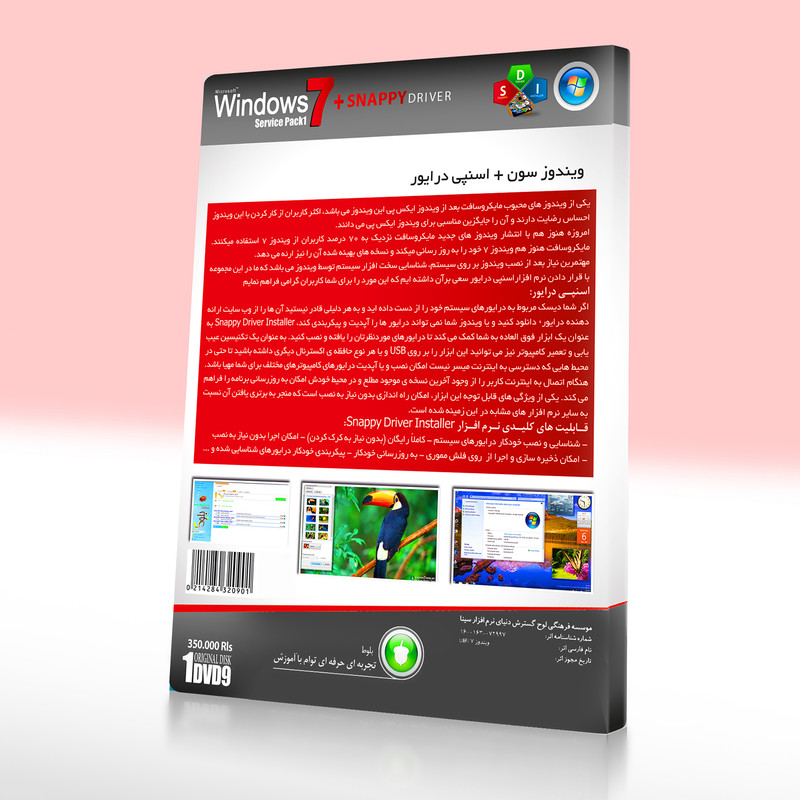 سیستم عامل Windows 7 UEFI+Snappy Driver نشر بلوط