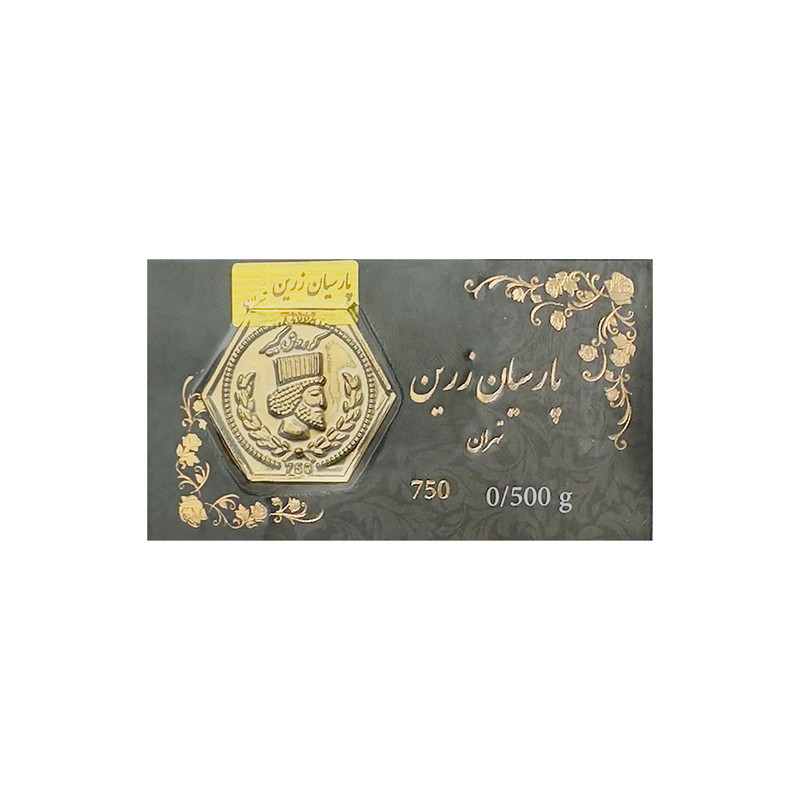 سکه طلا گرمی 18 عیار پارسیان مدل زرین سکه طلا گرمی 18 عیار پارسیان مدل زرین