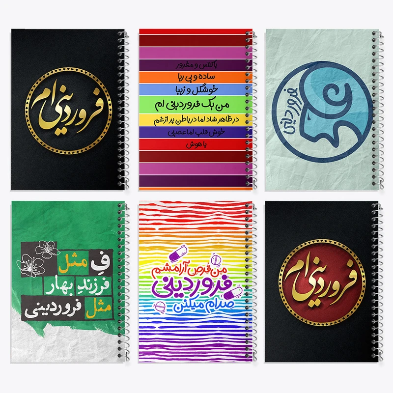 دفتر مشق 100 برگ خندالو طرح ماه تولد فروردین کد 560 مجموعه 6 عددی