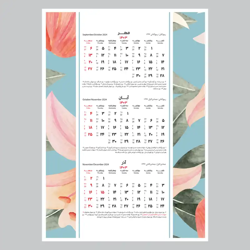 تقویم دیواری سال 1403 خندالو مدل گل کد A8