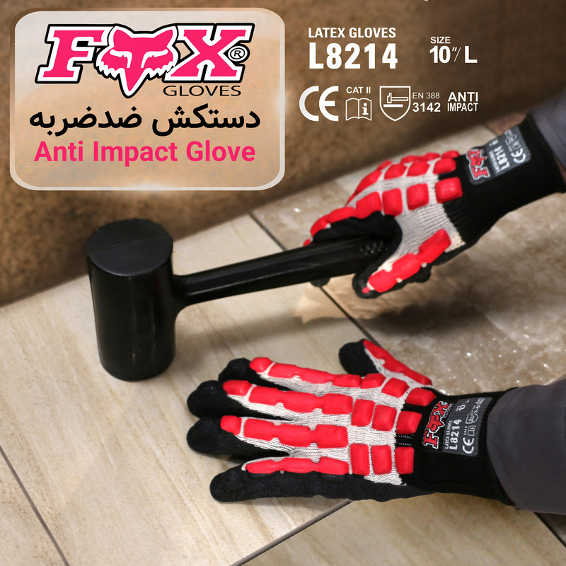 دستکش ایمنی فوکس مدل 8214 دستکش ایمنی فوکس مدل 8214