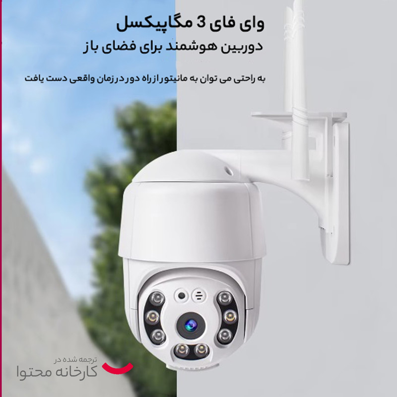 دوربین مداربسته تحت شبکه مدل Wifi Mini Speed Dome V380 Pro Starlight IPC-V380-Q8-1