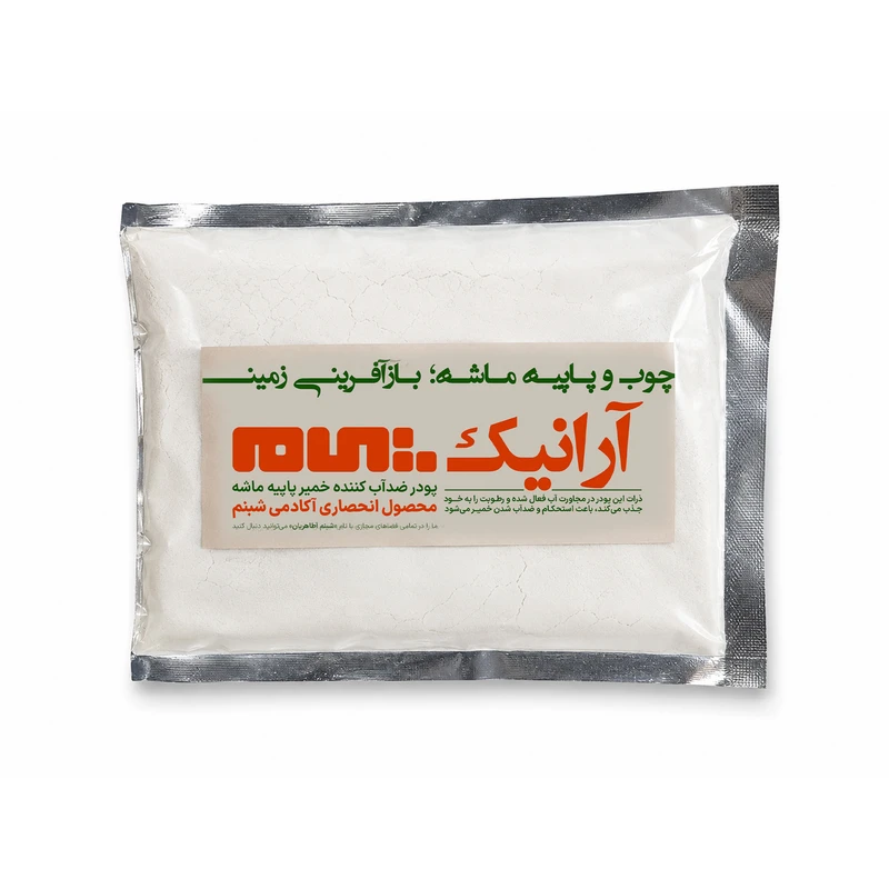 پودر ضدآب‌کننده خمیر پاپیه ماشه آرانیک مدل AR250 وزن 250 گرم