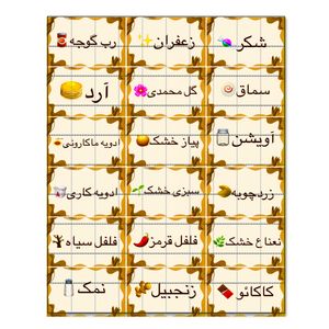برچسب مدل نظم دهنده ادویه جات کد 1002