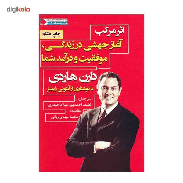 اثر مرکب
