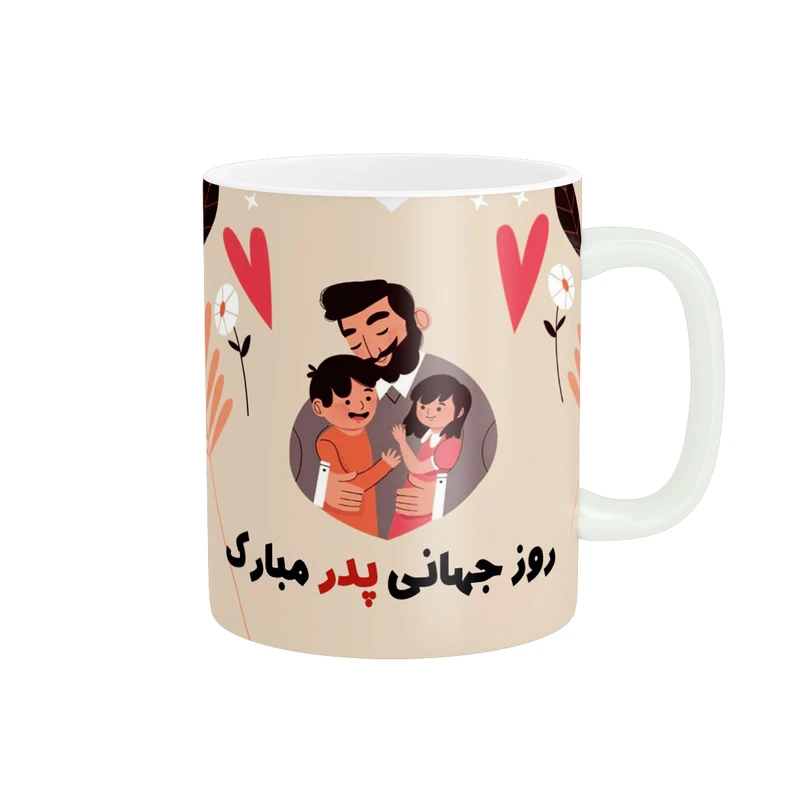 ماگ پادآفرین مدل روز پدر روز مرد طرح روز پدر مبارک کد p3101
