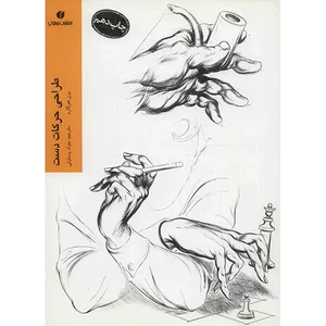 Drawing Dynamic Hands