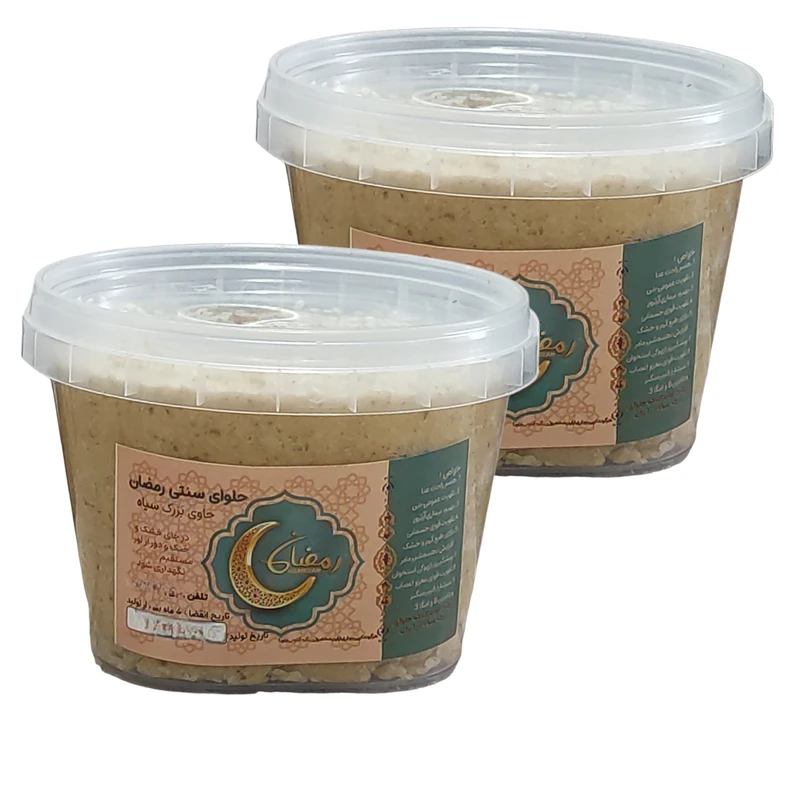 حلوای سنتی بزرک سیاه رمضان - 490 گرم بسته 2 عددی