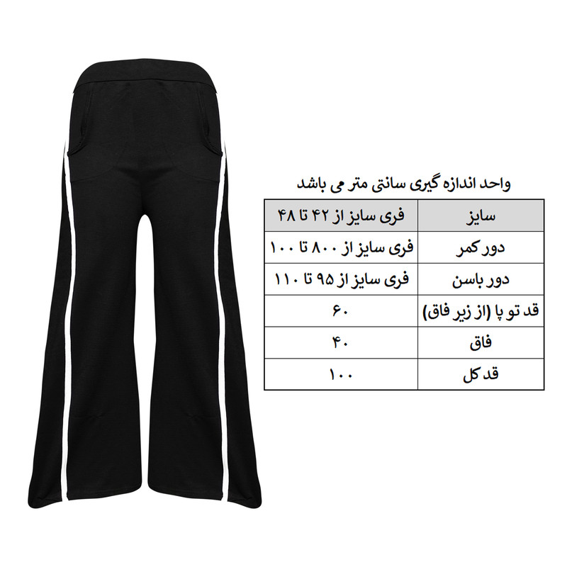 شلوار زنانه مدل بگ کد 01