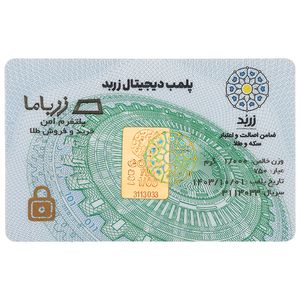 شمش طلا 18 عیار زربد مدل 01Gr18K