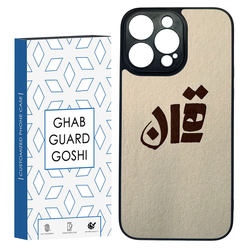 کاور قاب گارد گوشی طرح تهران کد TPU-156 مناسب برای گوشی موبایل اپل Iphone 14 PRO MAX