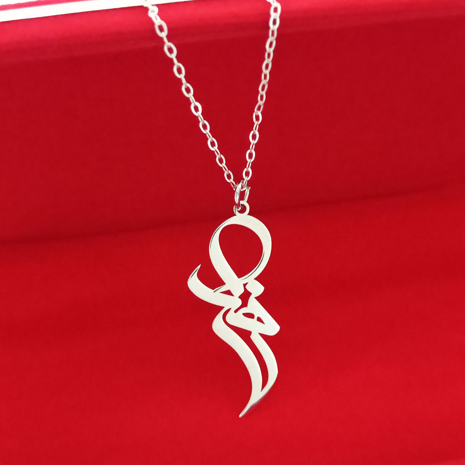 گردنبند نقره زنانه ترمه 1 طرح زهرا کد mas 0033 - - 2