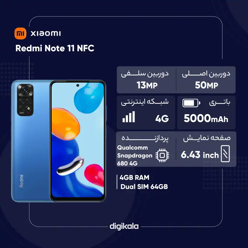 گوشی موبایل شیائومی مدل Redmi Note 11 NFC دو سیم‌ کارت ظرفیت 64 گیگابایت و رم 4 گیگابایت - گلوبال