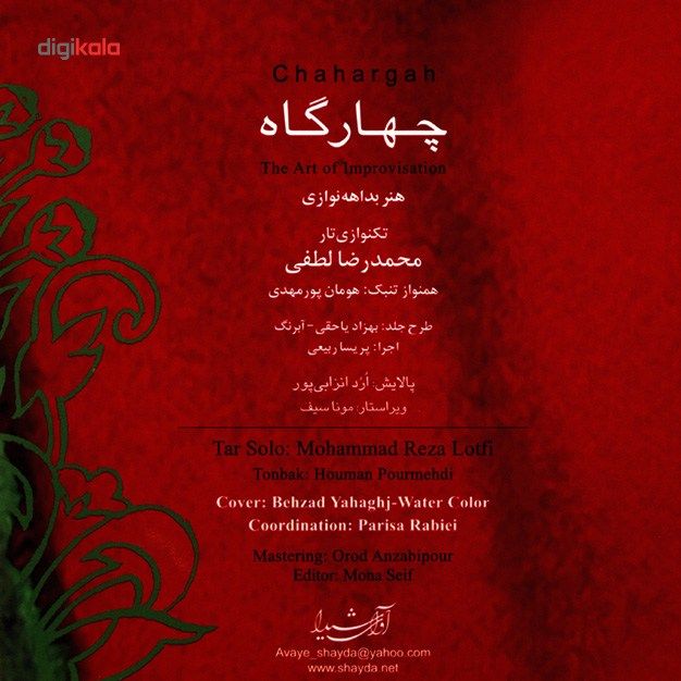آلبوم موسیقی چهارگاه اثر محمدرضا لطفی