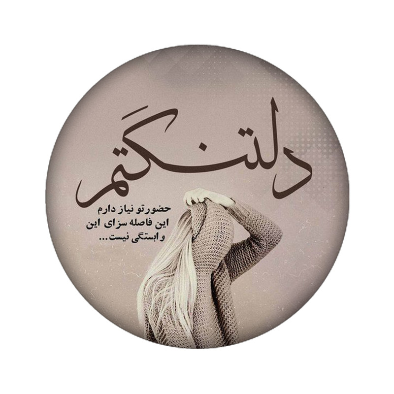 استیکر تزئینی موبایل مدل متن کد 4028