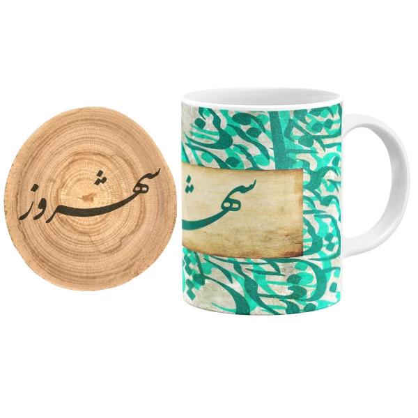 ماگ گالری وبفر مدل خوشنویسی طرح شهروز به همراه زیر لیوانی
