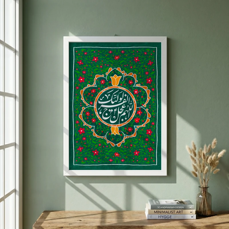 تابلو طرح نیمه شعبان  مدل G14844 فریم سفید