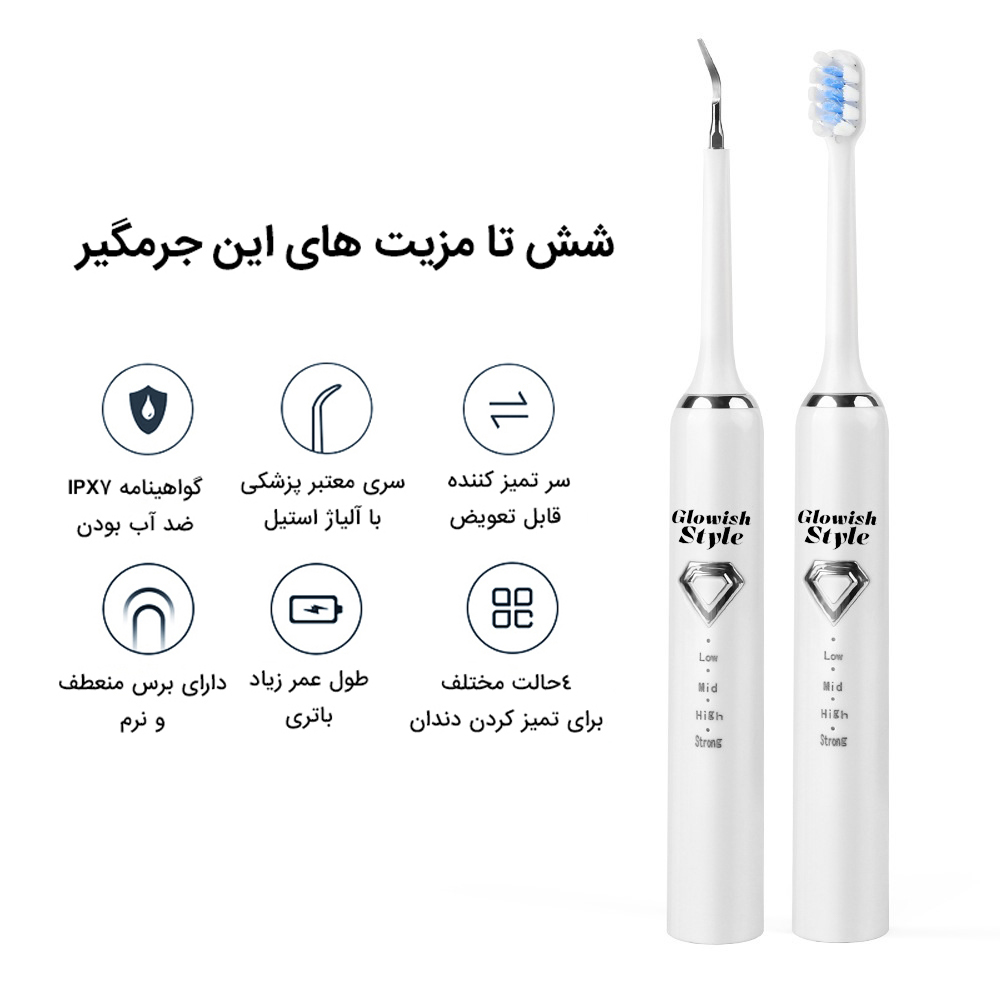 مسواک برقی گلویش استایل مدل 8in1 -  - 2