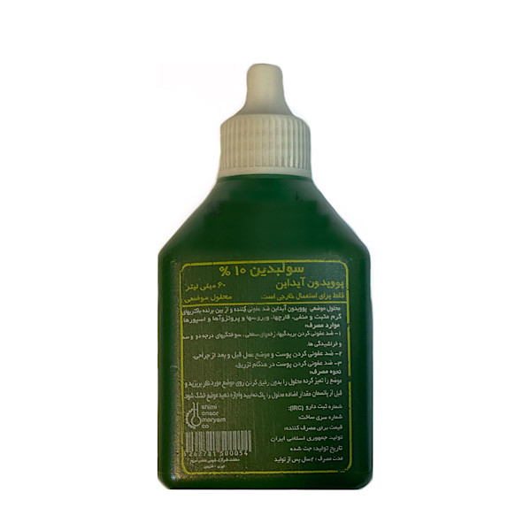 محلول ضدعفونی کننده بتادین پوویدون آیداین مدل T4 حجم 60 میلی لیتر مجموعه 4 عددی