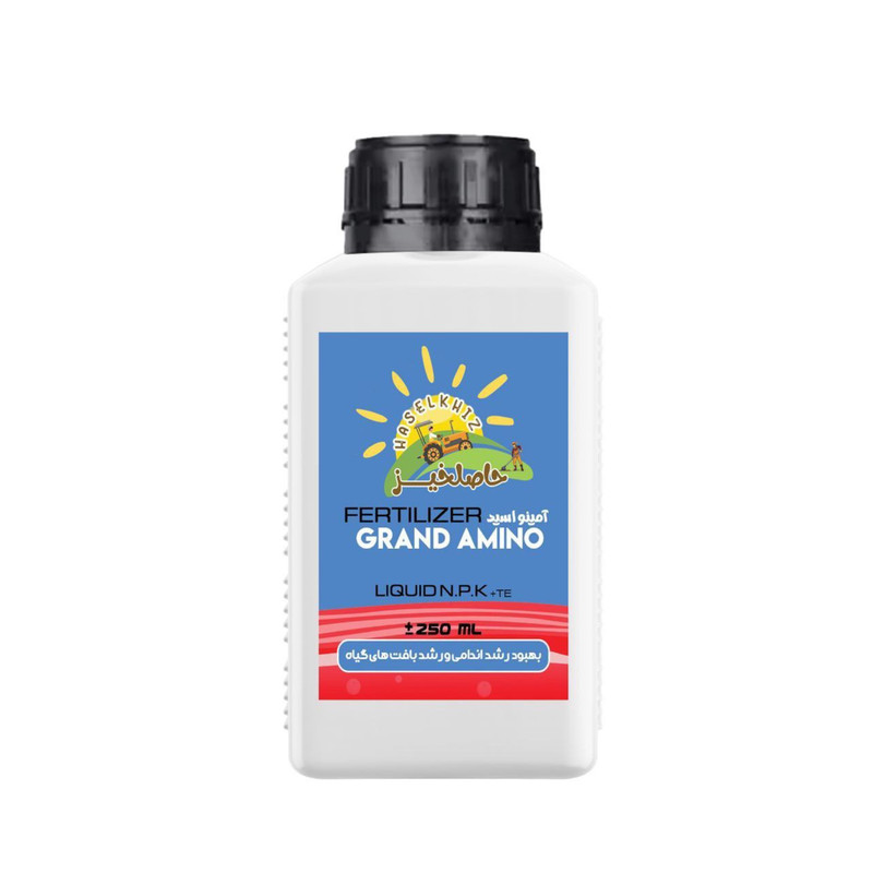 کود مایع آمینو اسید حاصلخیز مدل Amino حجم 250 میلی لیتر