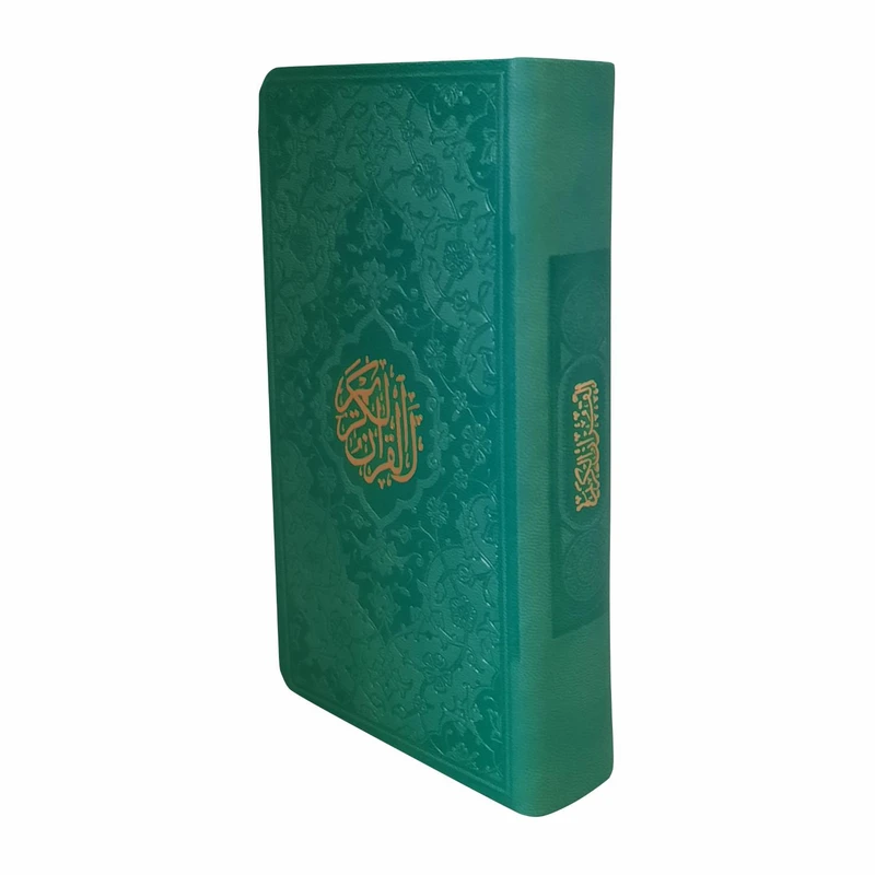 کتاب قرآن کریم ترجمه حسین انصاریان انتشارات هادی مجد