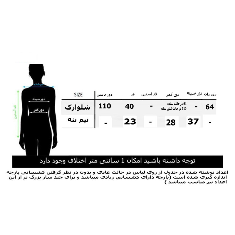 ست نیم تنه و شلوارک زنانه تارا تین مدل طلا کوب کد 113