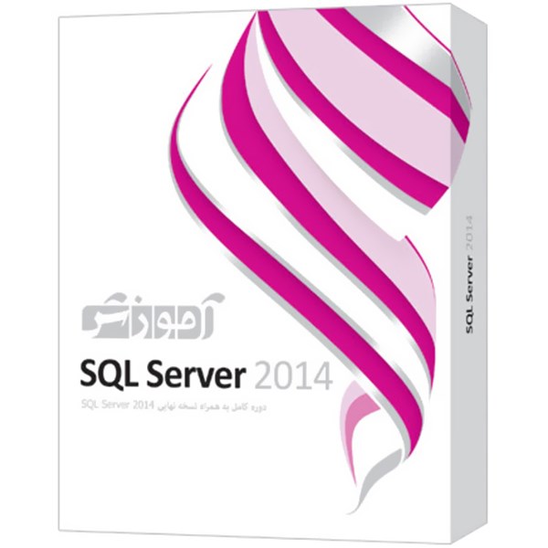 نرم افزار آموزش SQL Server 2014 شرکت پرند