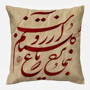 کاور کوسن مدل یلدا دورو طرح دار کد 1400150