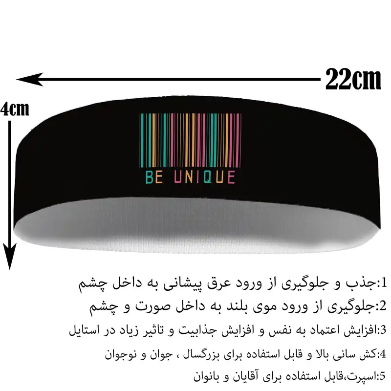 هدبند ورزشی آی تمر کد 604