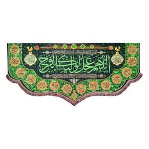 پرچم مدل امام زمان حضرت مهدی طرح اللهم عجل لولیک الفرج و اسامی چهارده معصوم