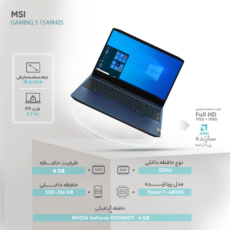 لپ تاپ 15.6 اینچی ام اس آی مدل GAMING 3 15ARH05