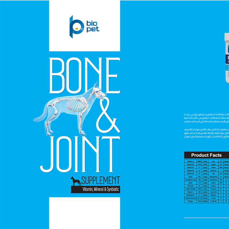 پودر مکمل سگ بایو پت مدل مفاصل و استخوان وزن 400 گرم