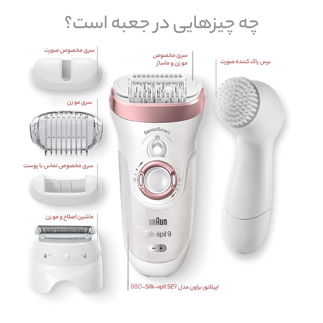 اپیلاتور براون مدل  Silk-épil SE9-880 -  - 3
