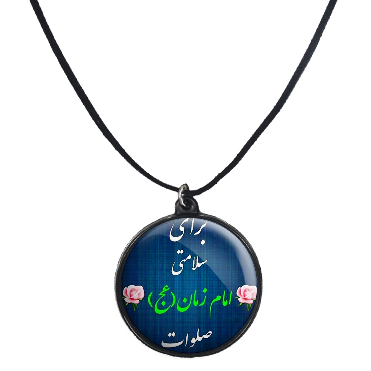 گردنبند پرمانه طرح امام زمان کد pmb.24124 مدل دو طرفه