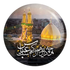پیکسل خندالو طرح محرم کربلا هرچه داریم همه از کرم عباس است کد 7475 مدل بزرگ