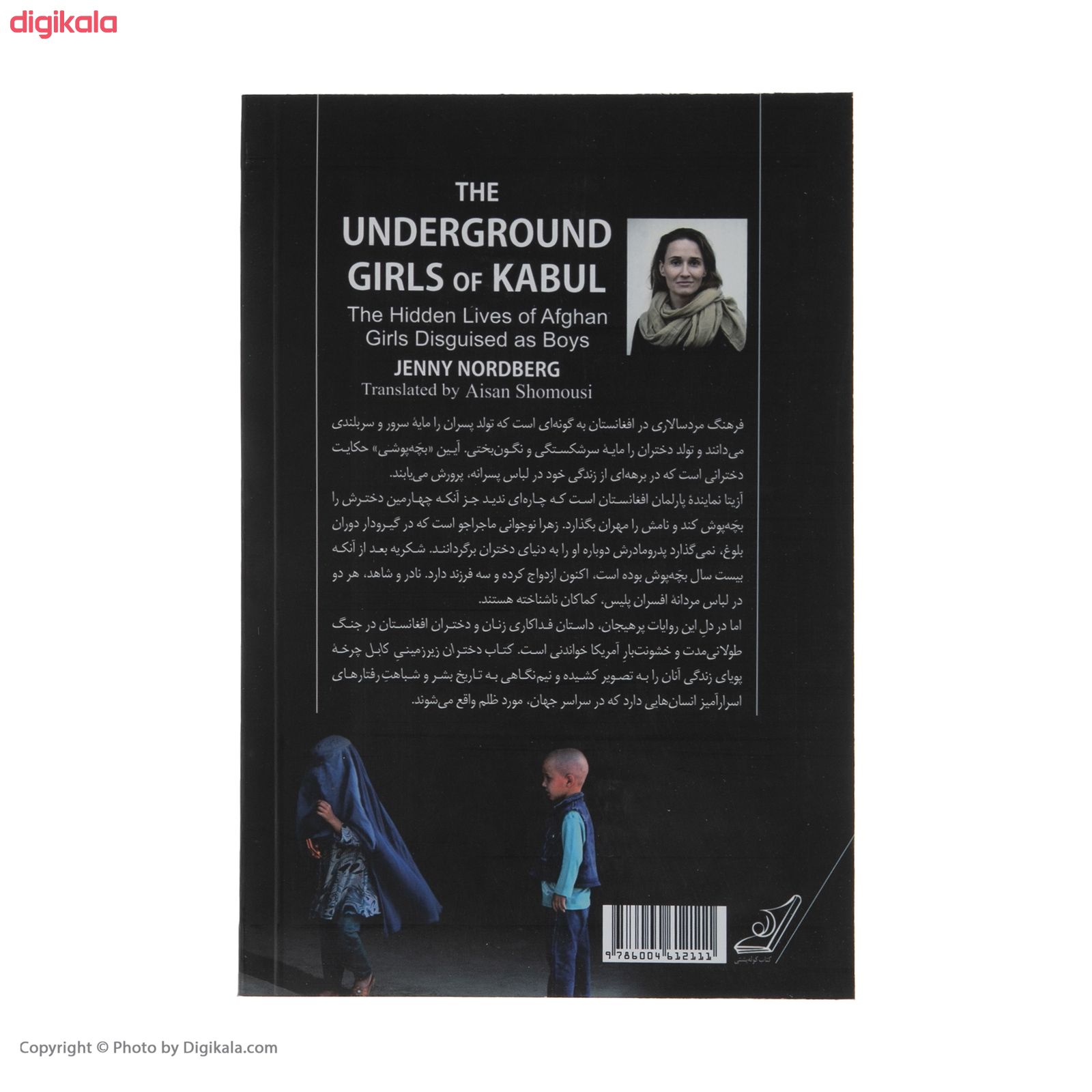 مشخصات قیمت و خرید کتاب دختران زیرزمینی کابل اثر جنی نوردبرگ انتشارات کتاب کوله پشتی دیجی کالا