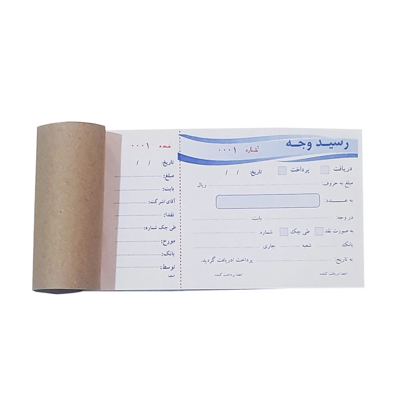 رسید وجه کد GhR بسته 100 عددی